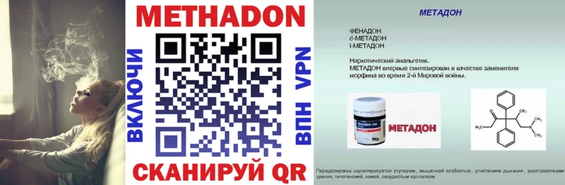 mega вход Дербент МЕТАДОН белоснежный